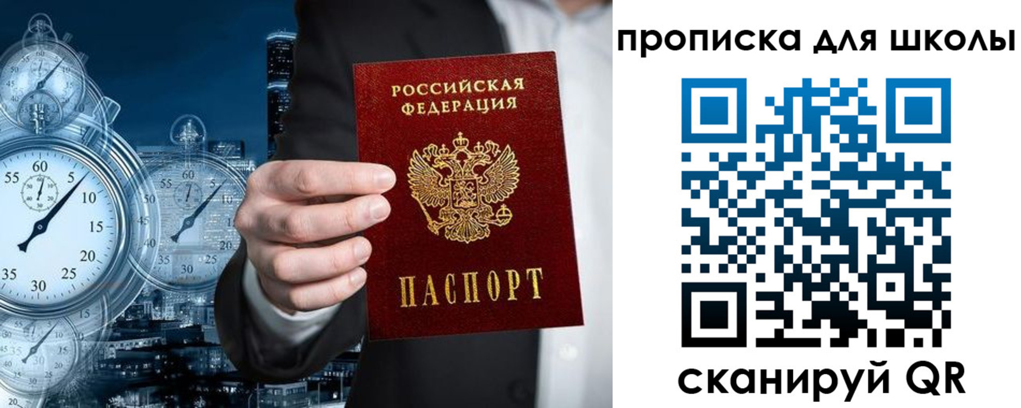 временная регистрация законно в Белой Калитве