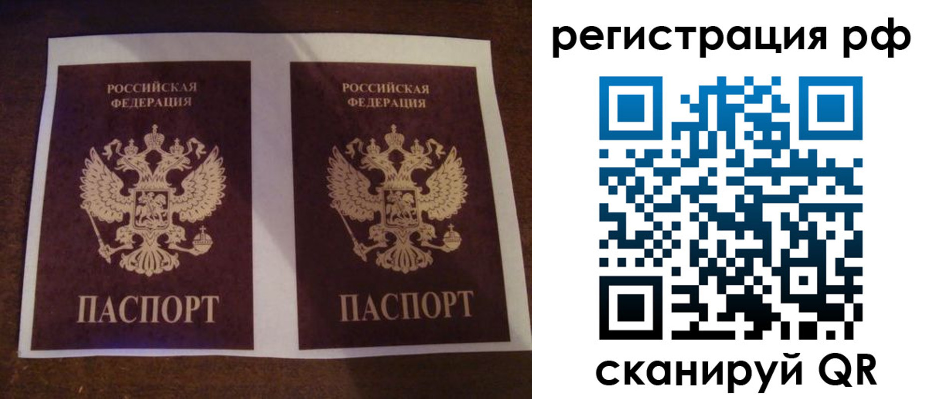 временная регистрация гарантия в Белой Калитве